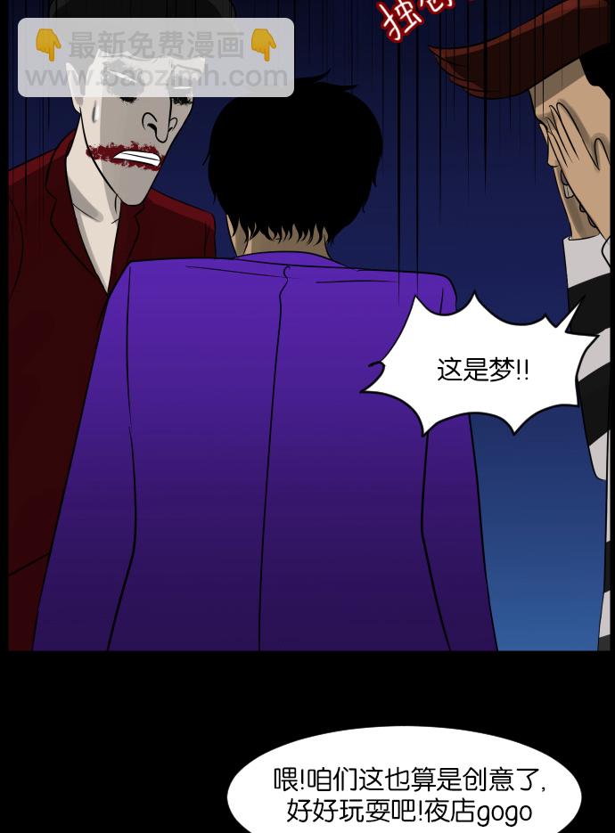 🍜原住民逗比漫画 [第12话] 万圣节趴体 第27页