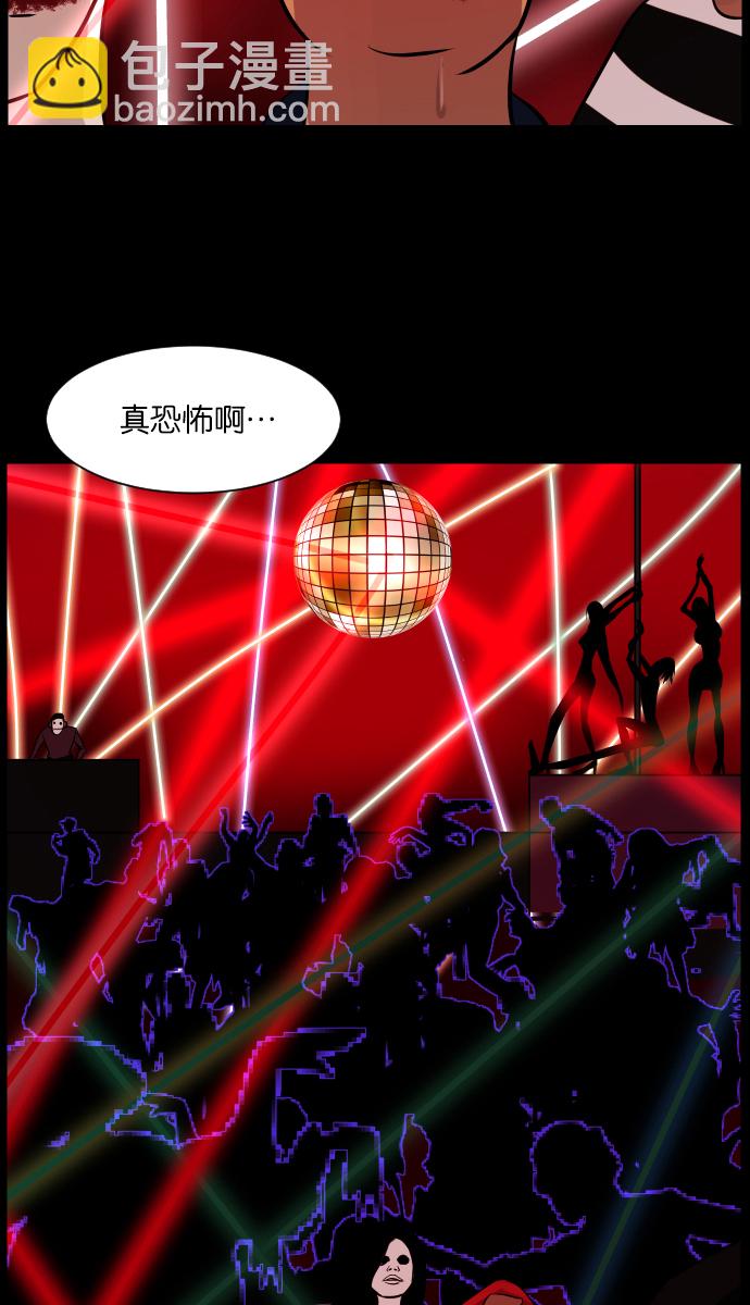 🍜原住民逗比漫画 [第12话] 万圣节趴体 第34页