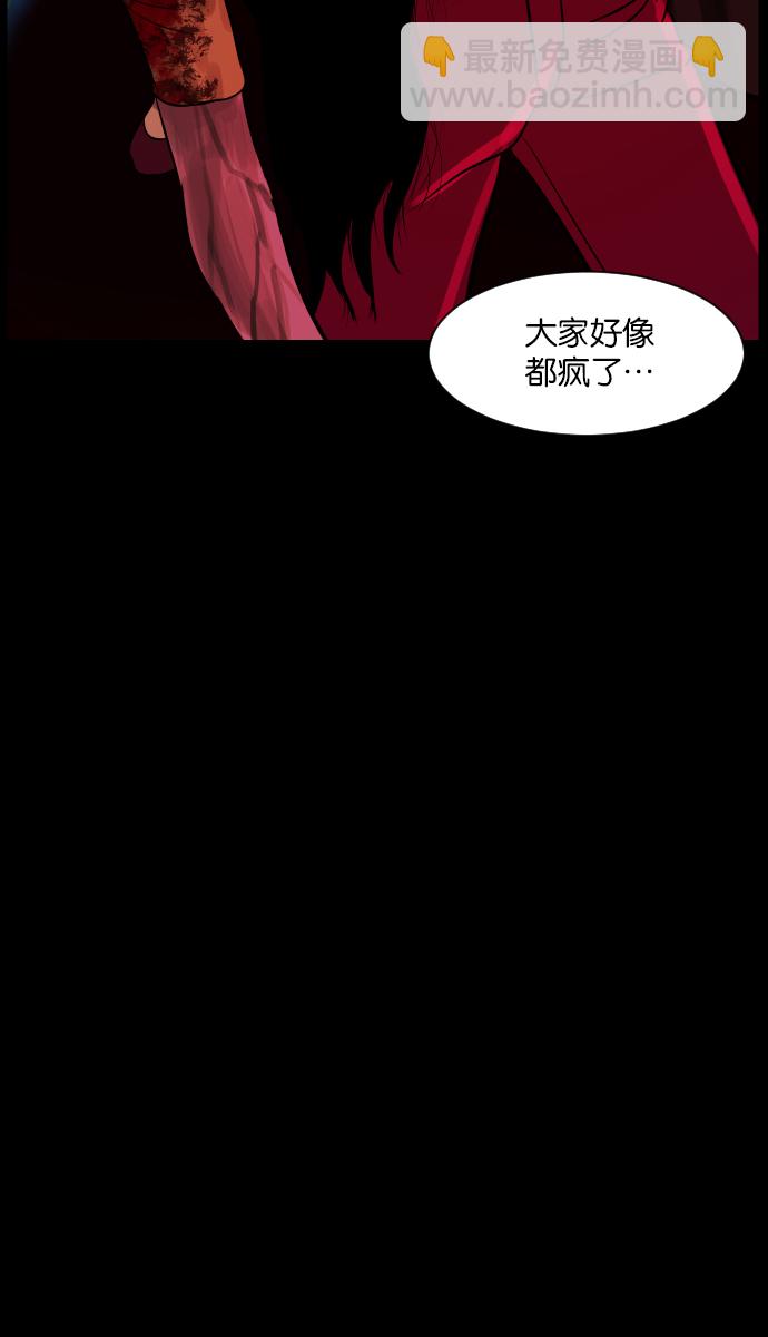 🍜原住民逗比漫画 [第12话] 万圣节趴体 第36页