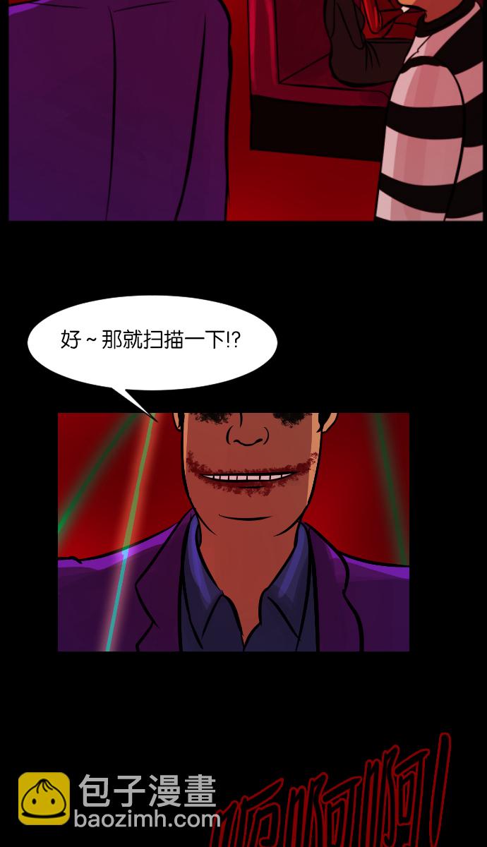 🍜原住民逗比漫画 [第12话] 万圣节趴体 第41页