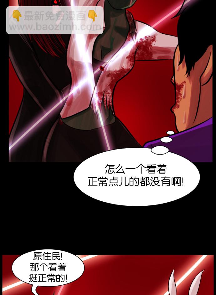 🍜原住民逗比漫画 [第12话] 万圣节趴体 第43页