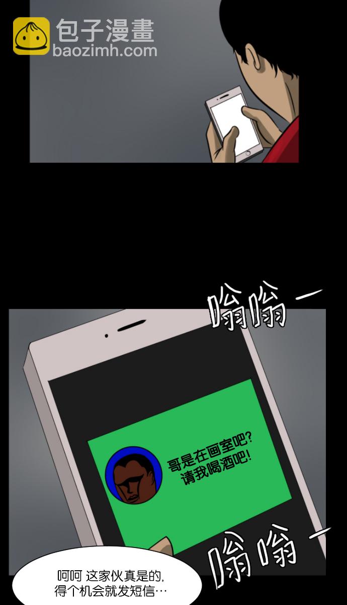 🍜原住民逗比漫画 [第12话] 万圣节趴体 第7页