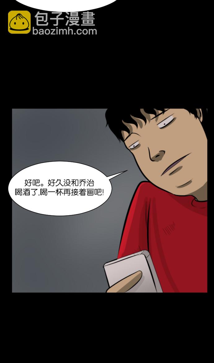 🍜原住民逗比漫画 [第12话] 万圣节趴体 第8页