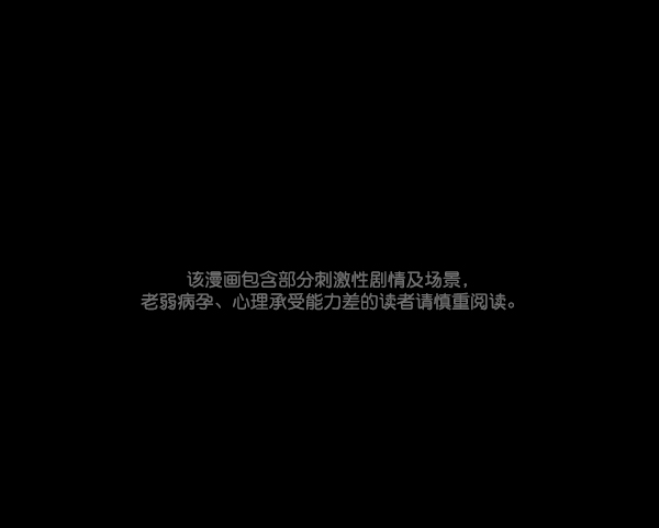 🍜原住民逗比漫画 [第112话] 禁止播放2 第1页