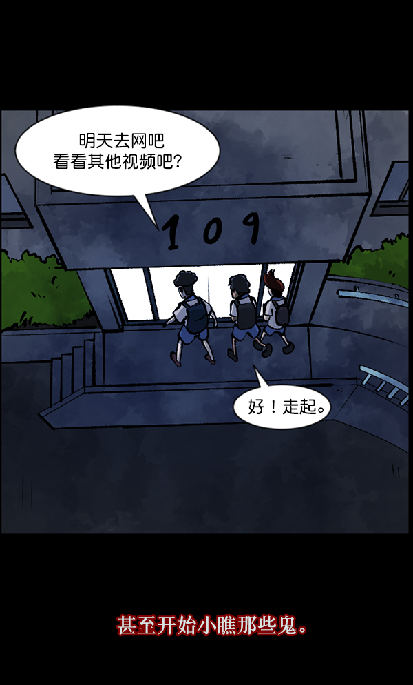 🍜原住民逗比漫画 [第112话] 禁止播放2 第10页