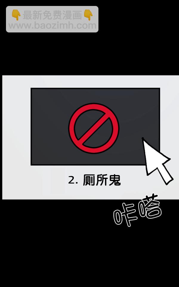 🍜原住民逗比漫画 [第112话] 禁止播放2 第17页