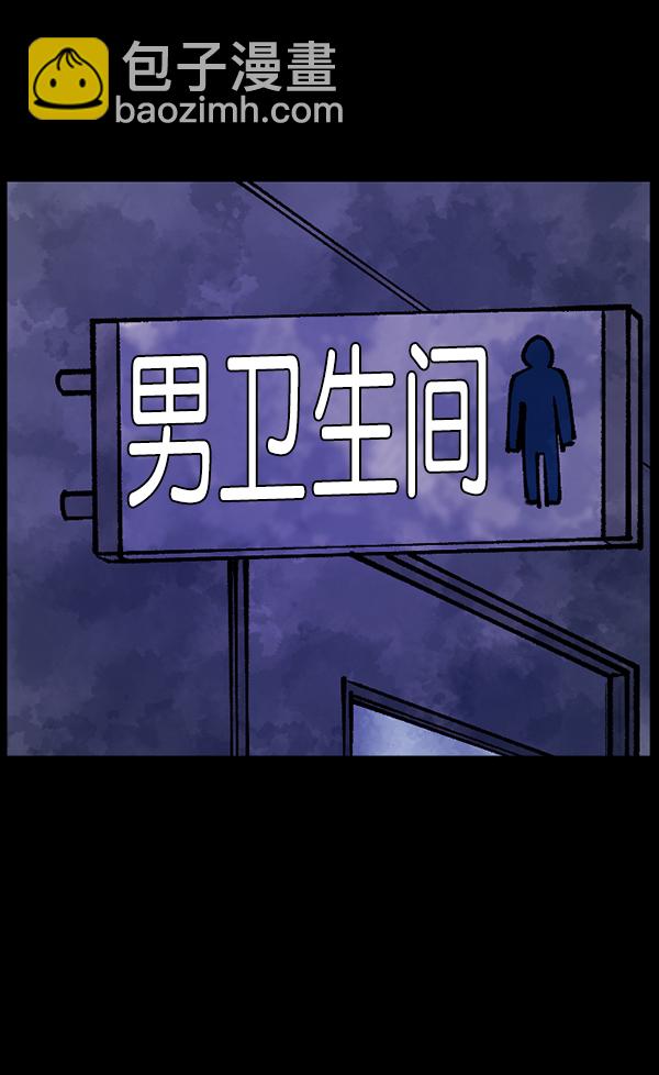 🍜原住民逗比漫画 [第112话] 禁止播放2 第25页