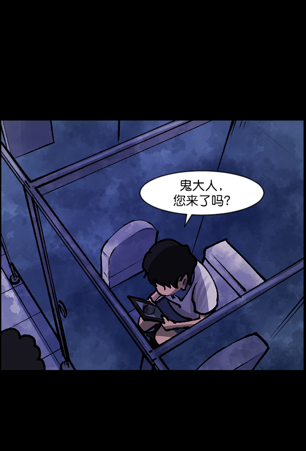 🍜原住民逗比漫画 [第112话] 禁止播放2 第26页