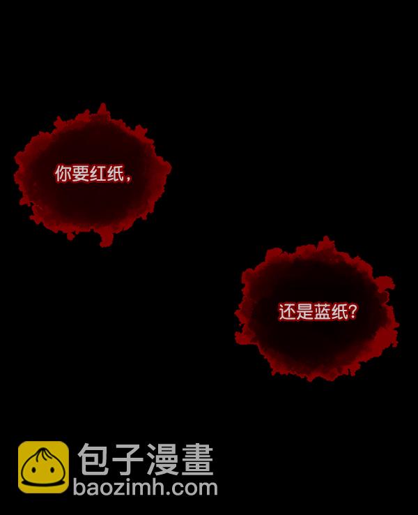 🍜原住民逗比漫画 [第112话] 禁止播放2 第27页