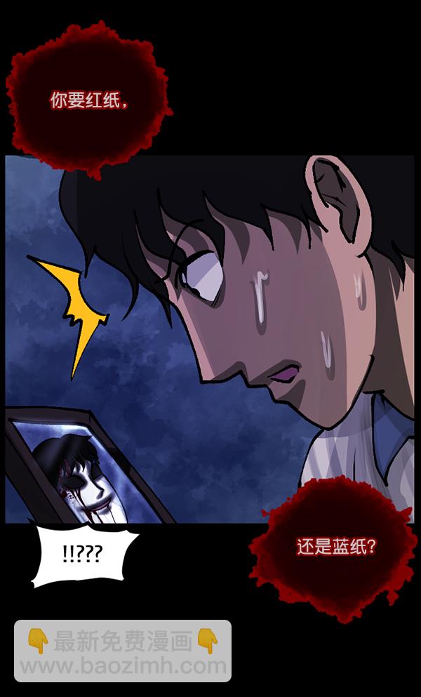🍜原住民逗比漫画 [第112话] 禁止播放2 第28页