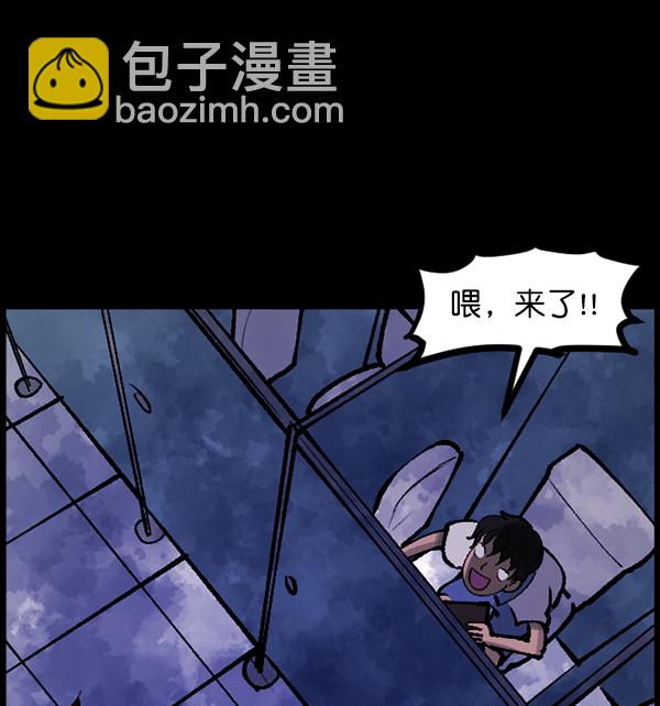 🍜原住民逗比漫画 [第112话] 禁止播放2 第29页