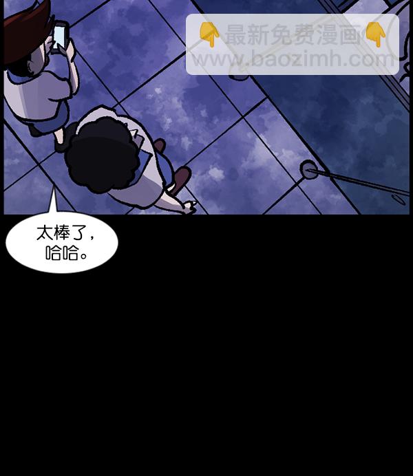 🍜原住民逗比漫画 [第112话] 禁止播放2 第30页