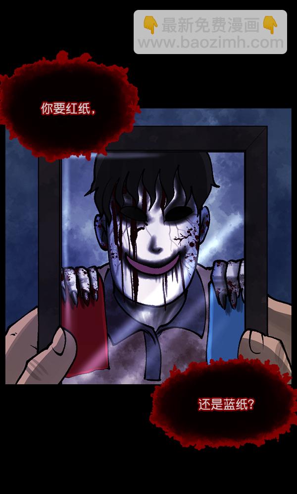 🍜原住民逗比漫画 [第112话] 禁止播放2 第31页