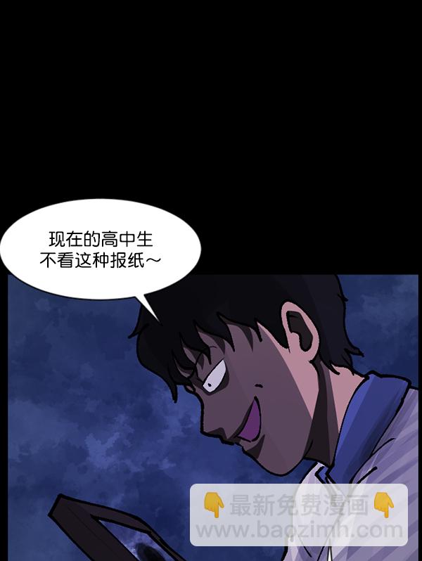 🍜原住民逗比漫画 [第112话] 禁止播放2 第36页
