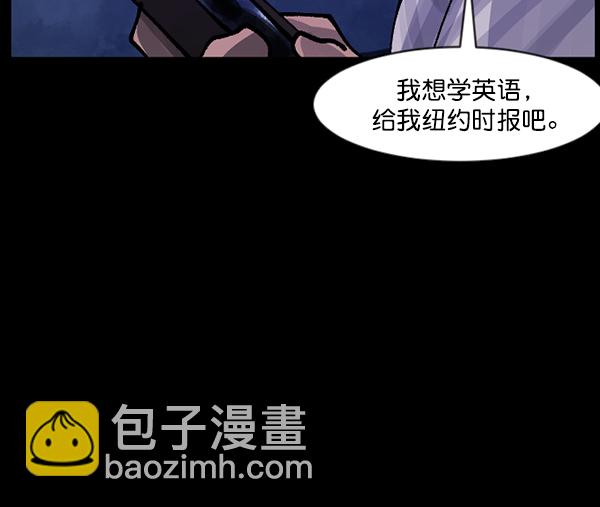 🍜原住民逗比漫画 [第112话] 禁止播放2 第37页