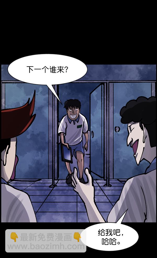 🍜原住民逗比漫画 [第112话] 禁止播放2 第39页