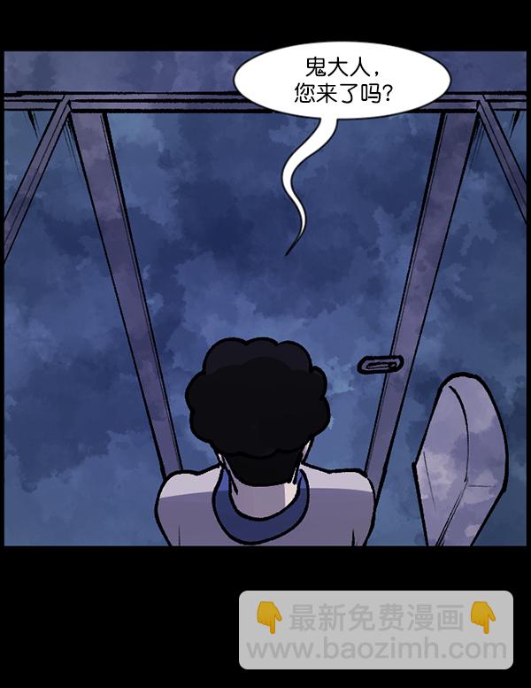 🍜原住民逗比漫画 [第112话] 禁止播放2 第41页