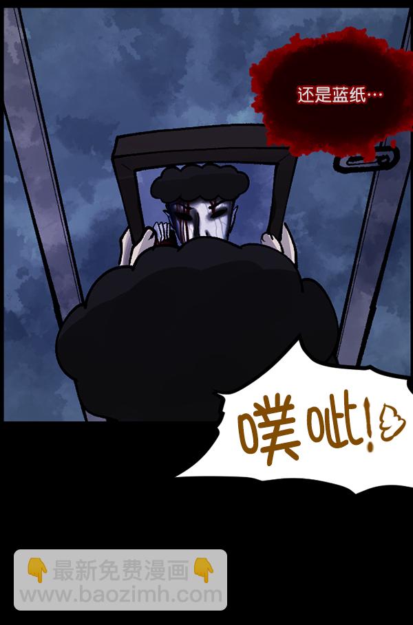 🍜原住民逗比漫画 [第112话] 禁止播放2 第43页