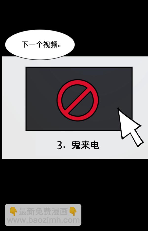 🍜原住民逗比漫画 [第112话] 禁止播放2 第46页