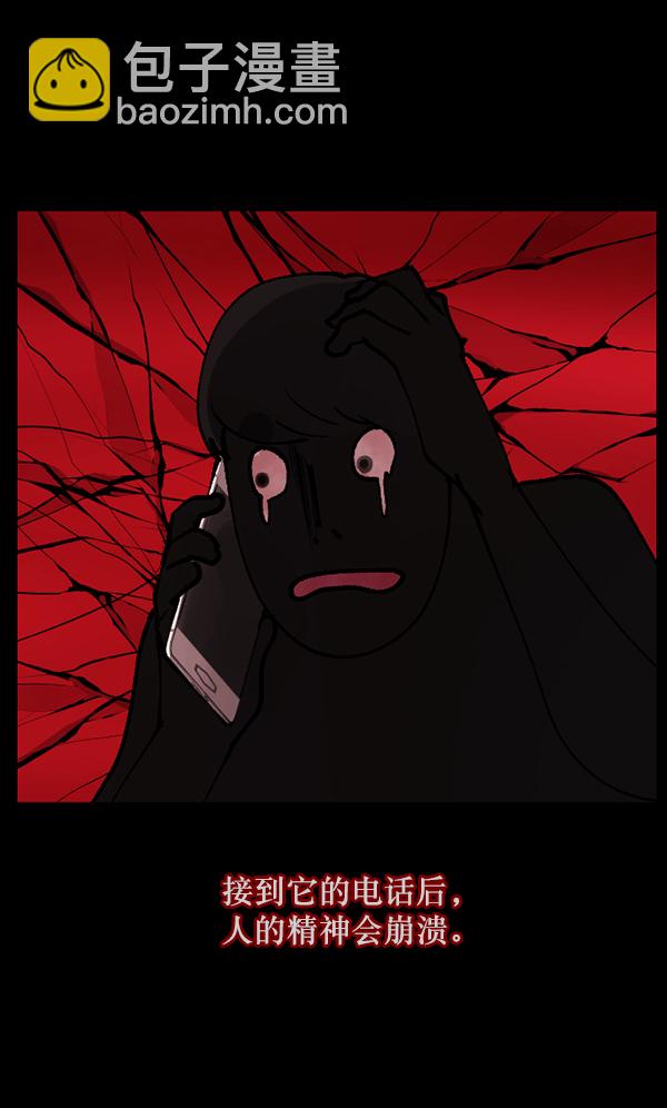 🍜原住民逗比漫画 [第112话] 禁止播放2 第48页