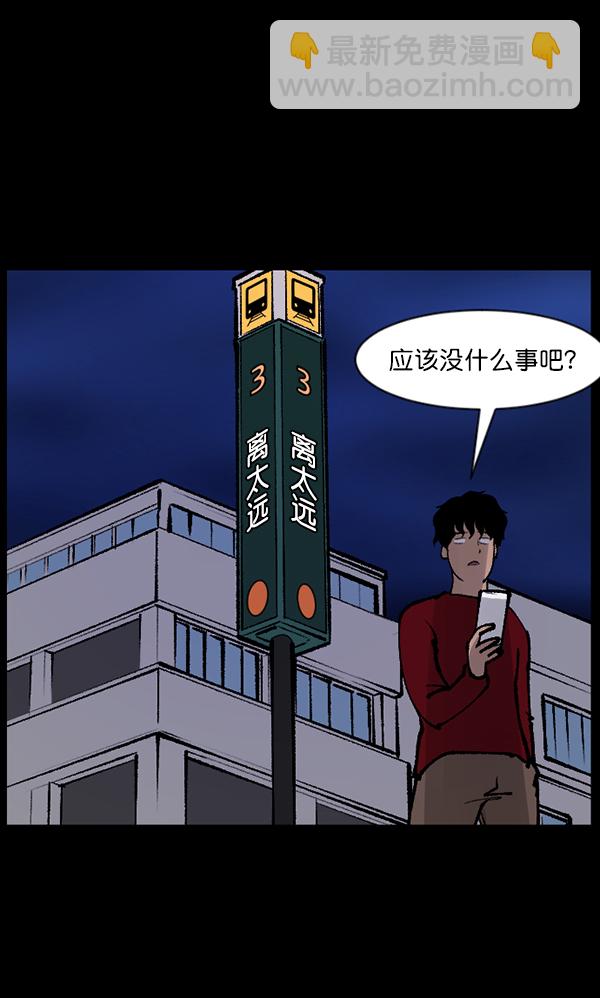 🍜原住民逗比漫画 [第114话] 猎魔人 第12页