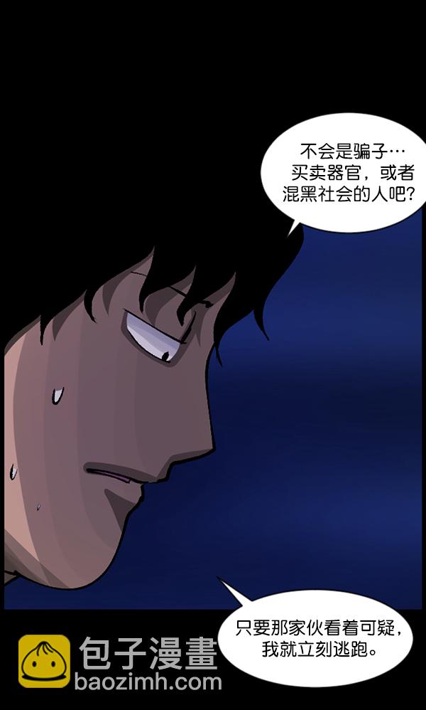 🍜原住民逗比漫画 [第114话] 猎魔人 第13页