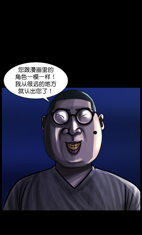 🍜原住民逗比漫画 [第114话] 猎魔人 第15页