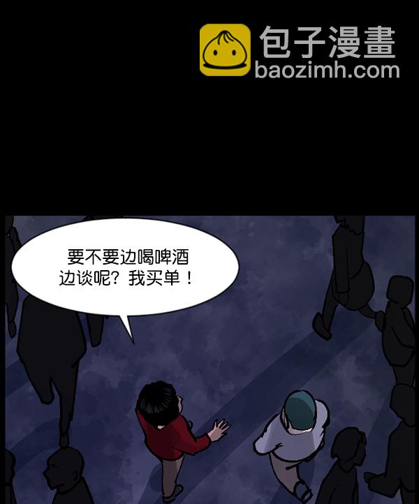 🍜原住民逗比漫画 [第114话] 猎魔人 第17页