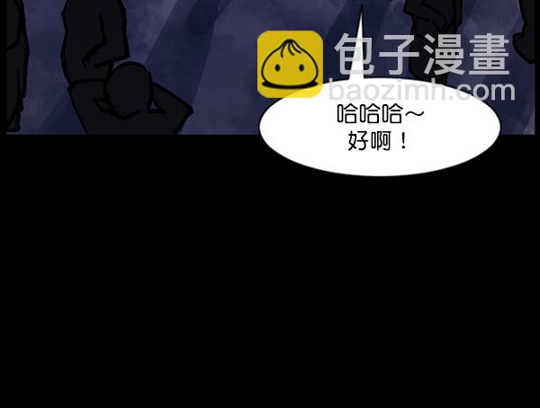 🍜原住民逗比漫画 [第114话] 猎魔人 第18页