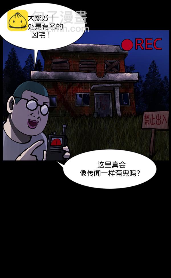 🍜原住民逗比漫画 [第114话] 猎魔人 第25页