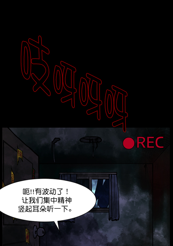 🍜原住民逗比漫画 [第114话] 猎魔人 第27页