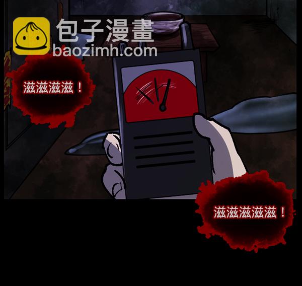 🍜原住民逗比漫画 [第114话] 猎魔人 第28页