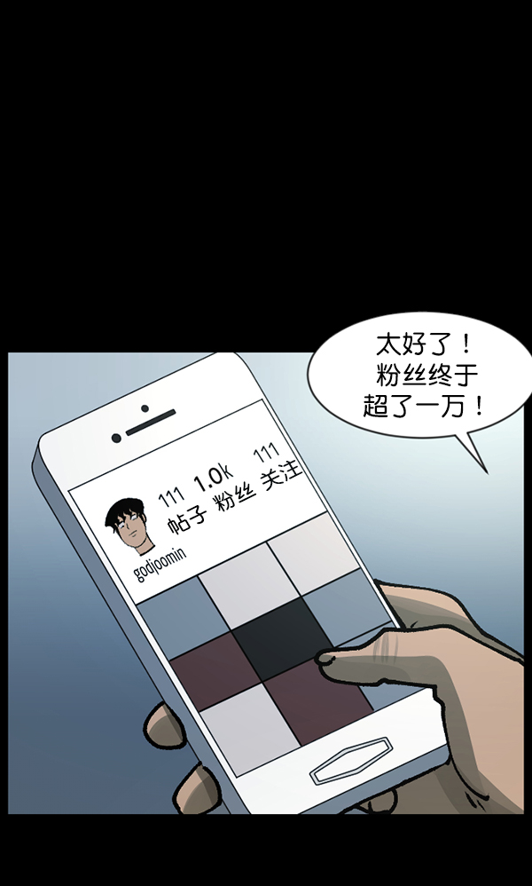 🍜原住民逗比漫画 [第114话] 猎魔人 第3页