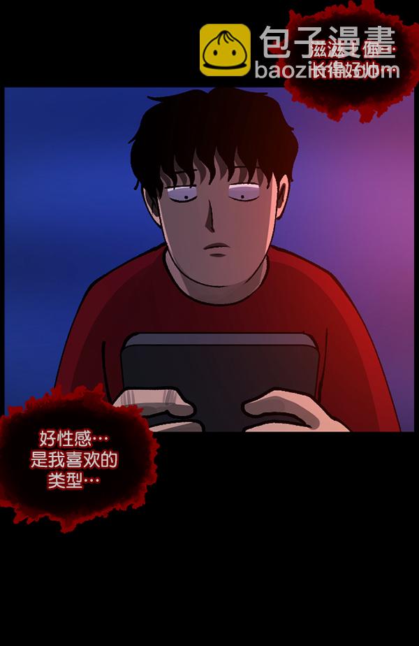🍜原住民逗比漫画 [第114话] 猎魔人 第30页