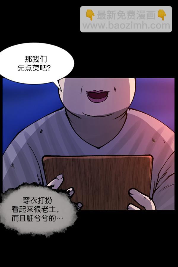 🍜原住民逗比漫画 [第114话] 猎魔人 第33页
