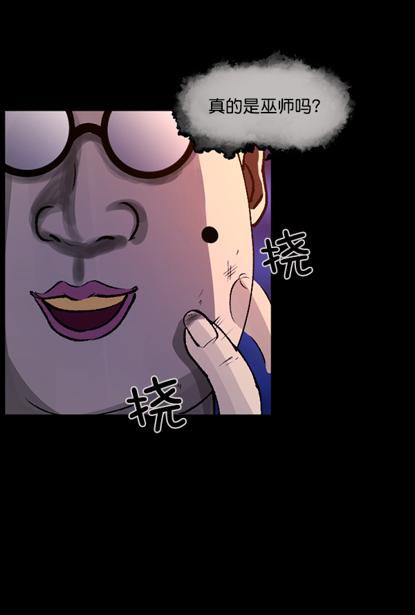 🍜原住民逗比漫画 [第114话] 猎魔人 第34页