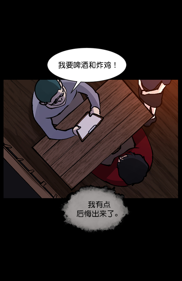 🍜原住民逗比漫画 [第114话] 猎魔人 第35页