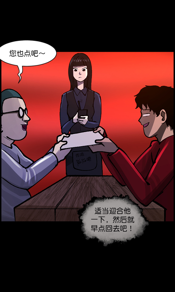 🍜原住民逗比漫画 [第114话] 猎魔人 第36页