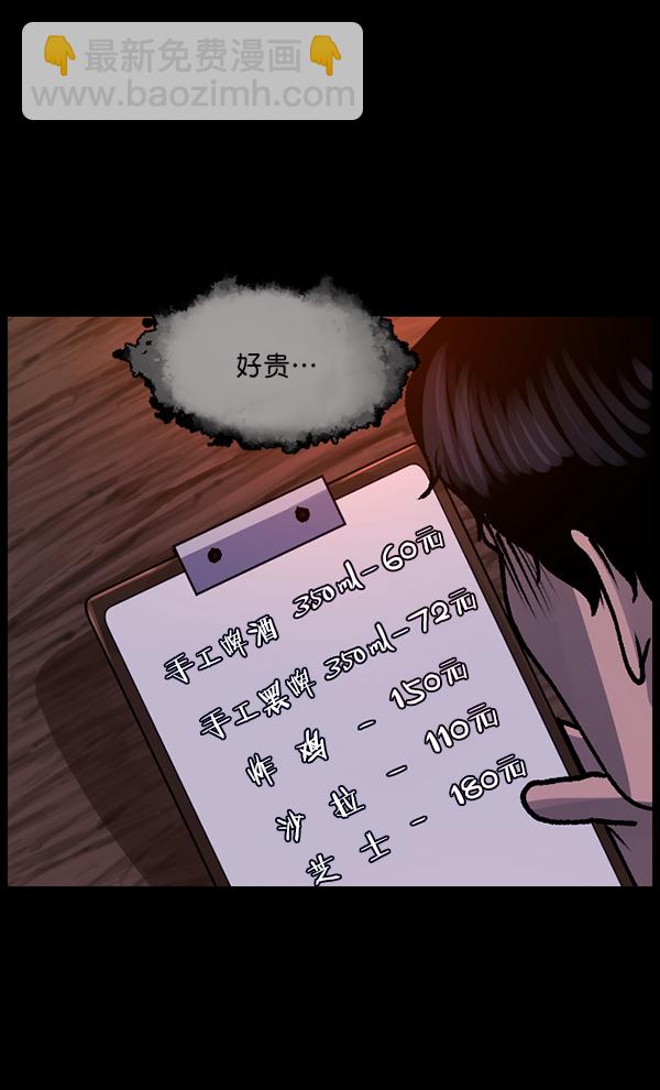 🍜原住民逗比漫画 [第114话] 猎魔人 第37页