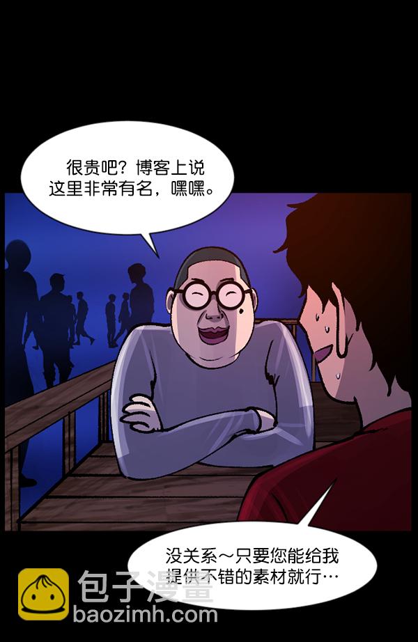 🍜原住民逗比漫画 [第114话] 猎魔人 第38页