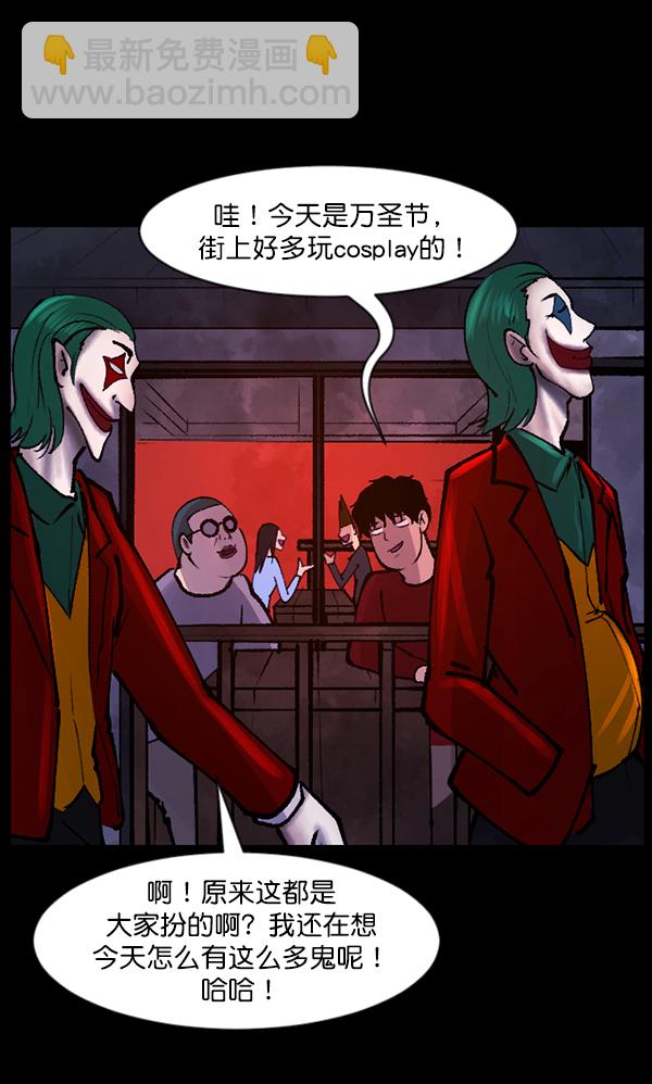 🍜原住民逗比漫画 [第114话] 猎魔人 第41页