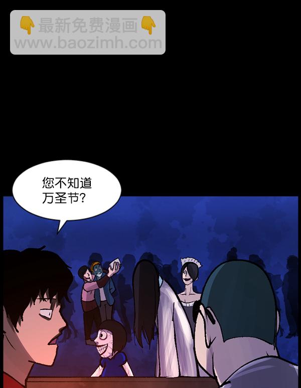 🍜原住民逗比漫画 [第114话] 猎魔人 第42页