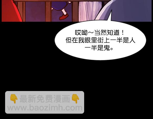🍜原住民逗比漫画 [第114话] 猎魔人 第43页