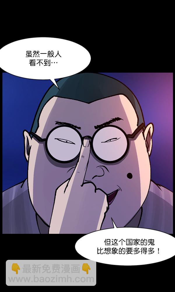 🍜原住民逗比漫画 [第114话] 猎魔人 第45页