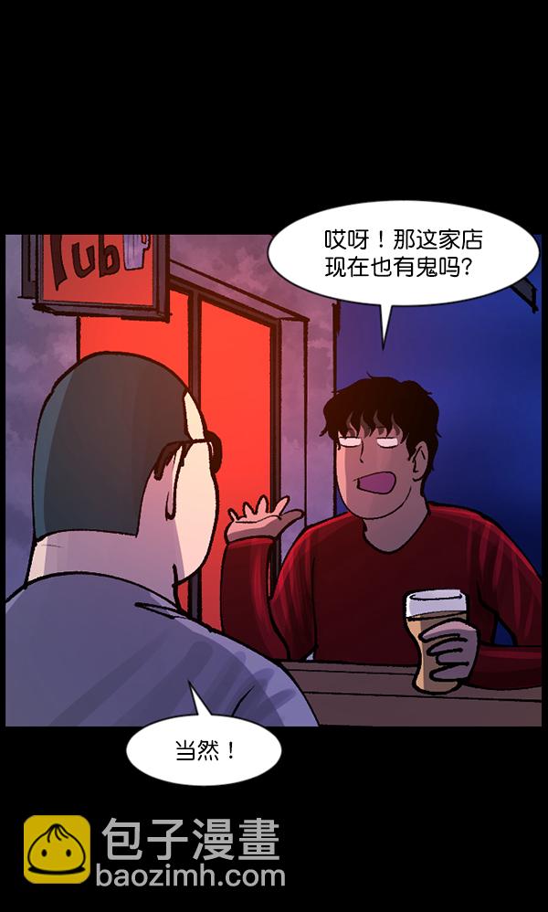 🍜原住民逗比漫画 [第114话] 猎魔人 第46页