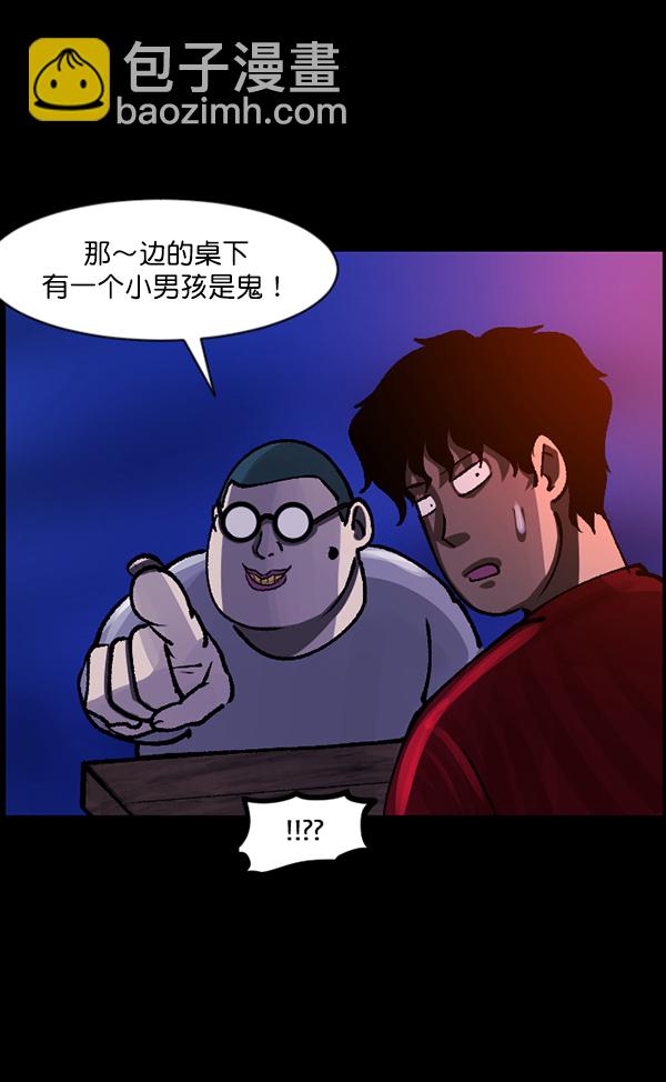 🍜原住民逗比漫画 [第114话] 猎魔人 第47页