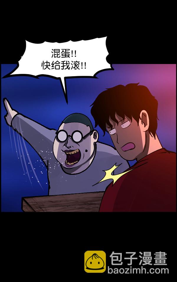 🍜原住民逗比漫画 [第114话] 猎魔人 第49页