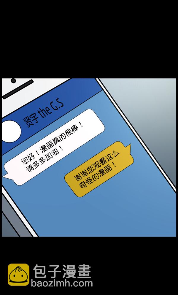 🍜原住民逗比漫画 [第114话] 猎魔人 第5页