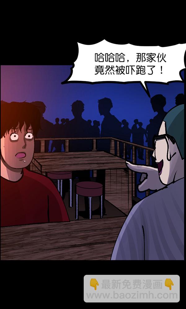 🍜原住民逗比漫画 [第114话] 猎魔人 第50页