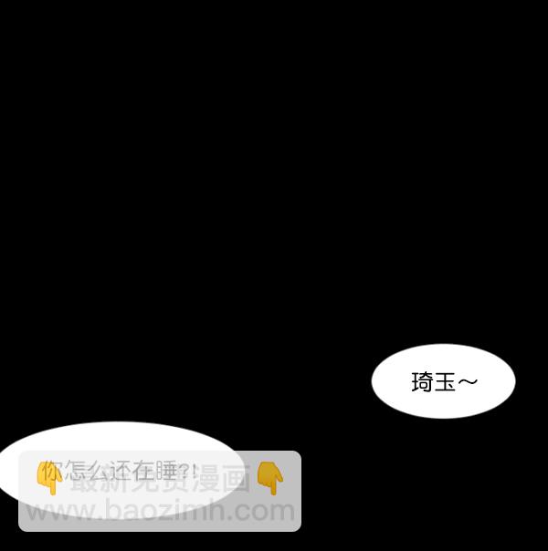 🍜原住民逗比漫画 [第116话] 玩偶3（中） 第14页